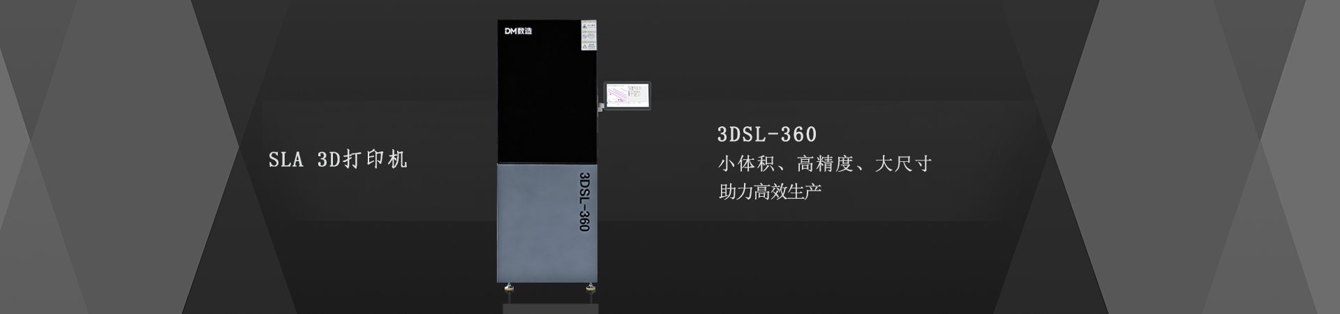 FDM 3D打印機(jī)